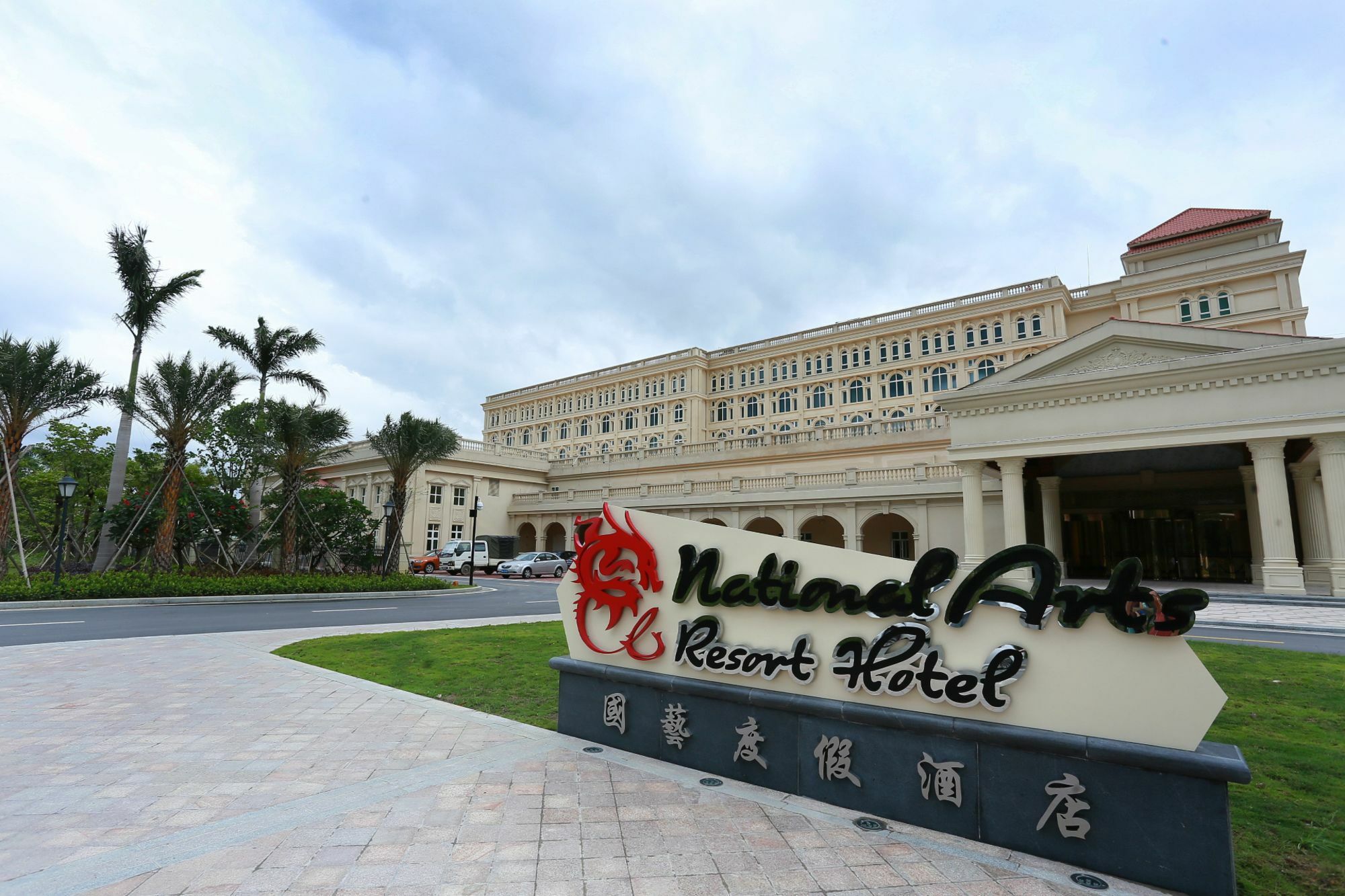 National Arts Resort Hotel Foshan Luaran gambar